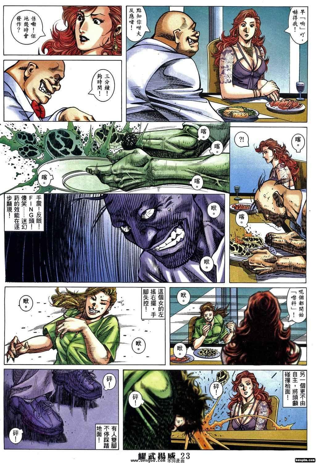 第378话