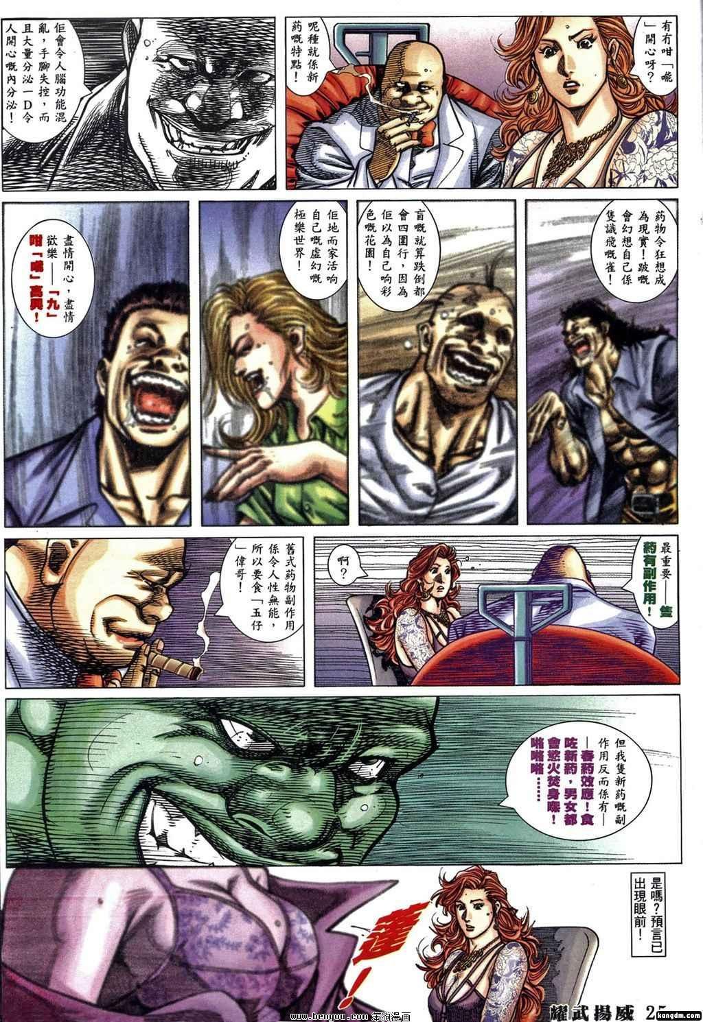 第378话