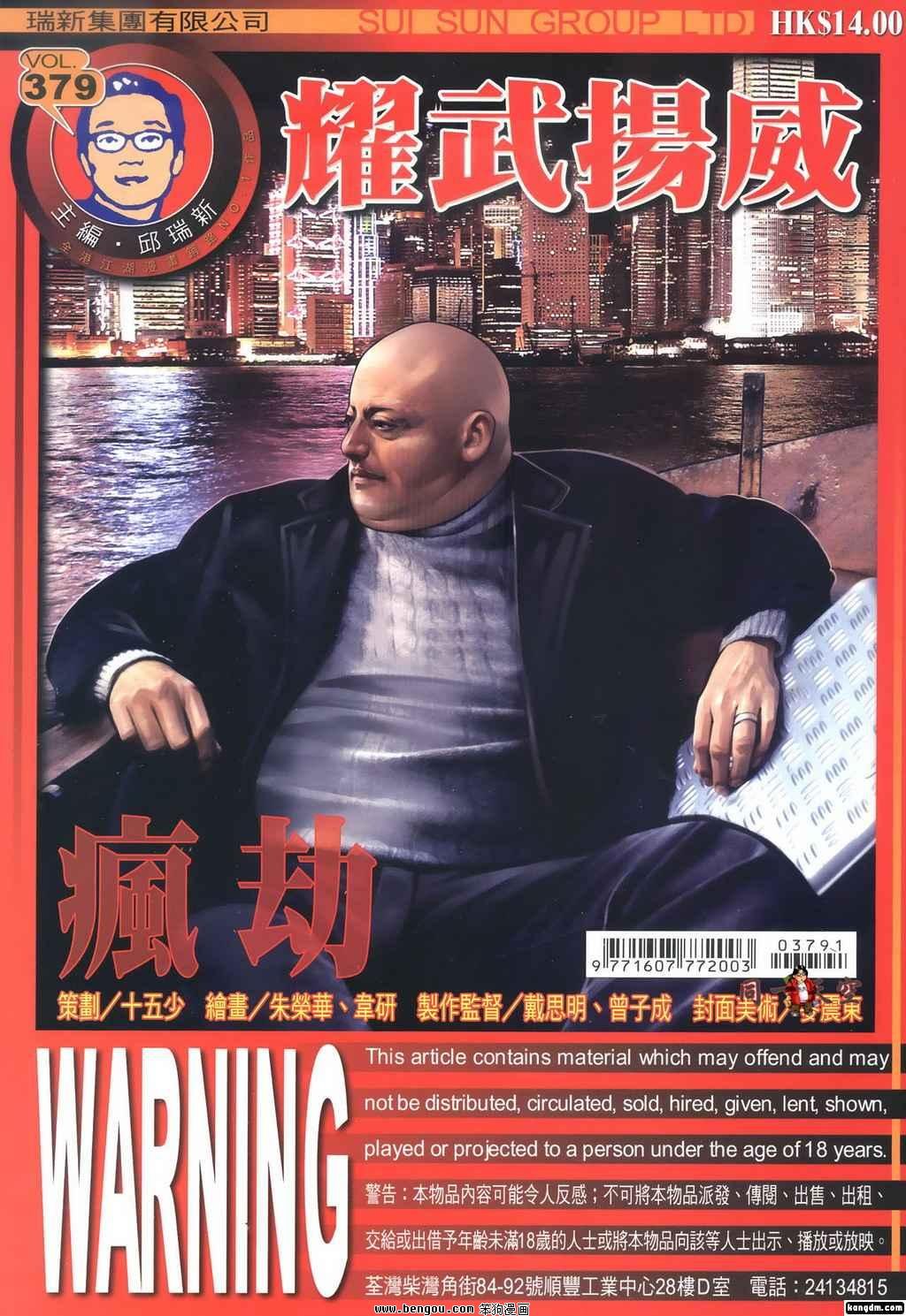 第379话