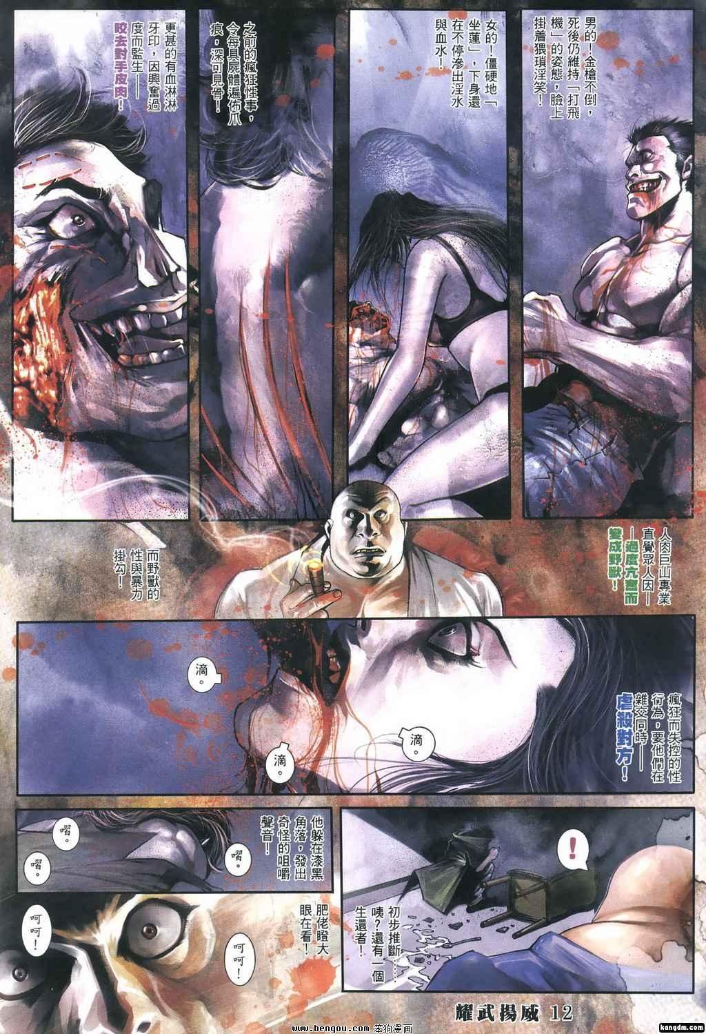 第379话