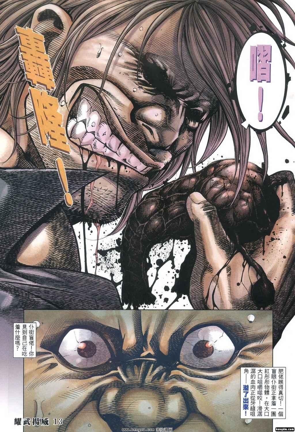 第379话