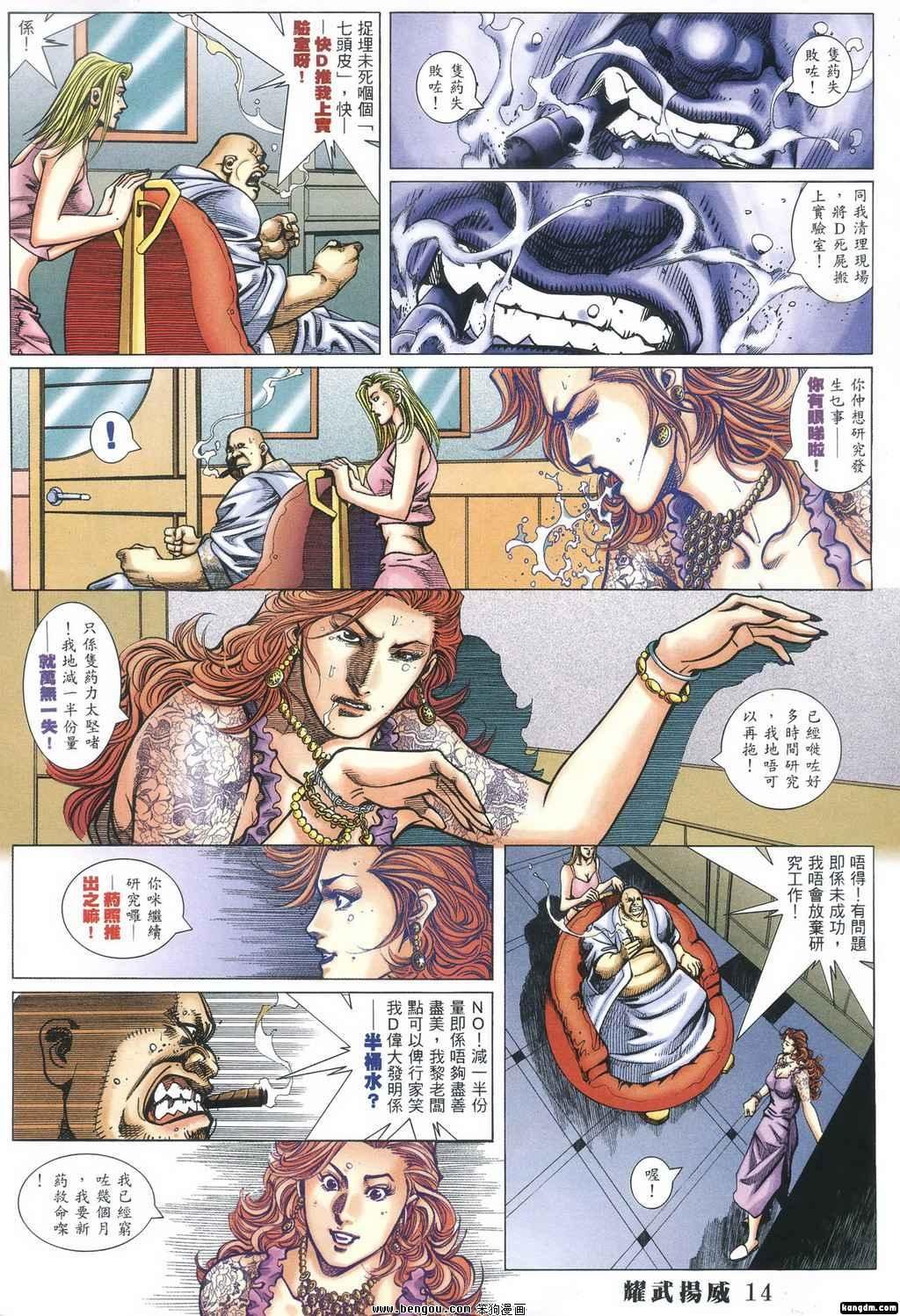 第379话