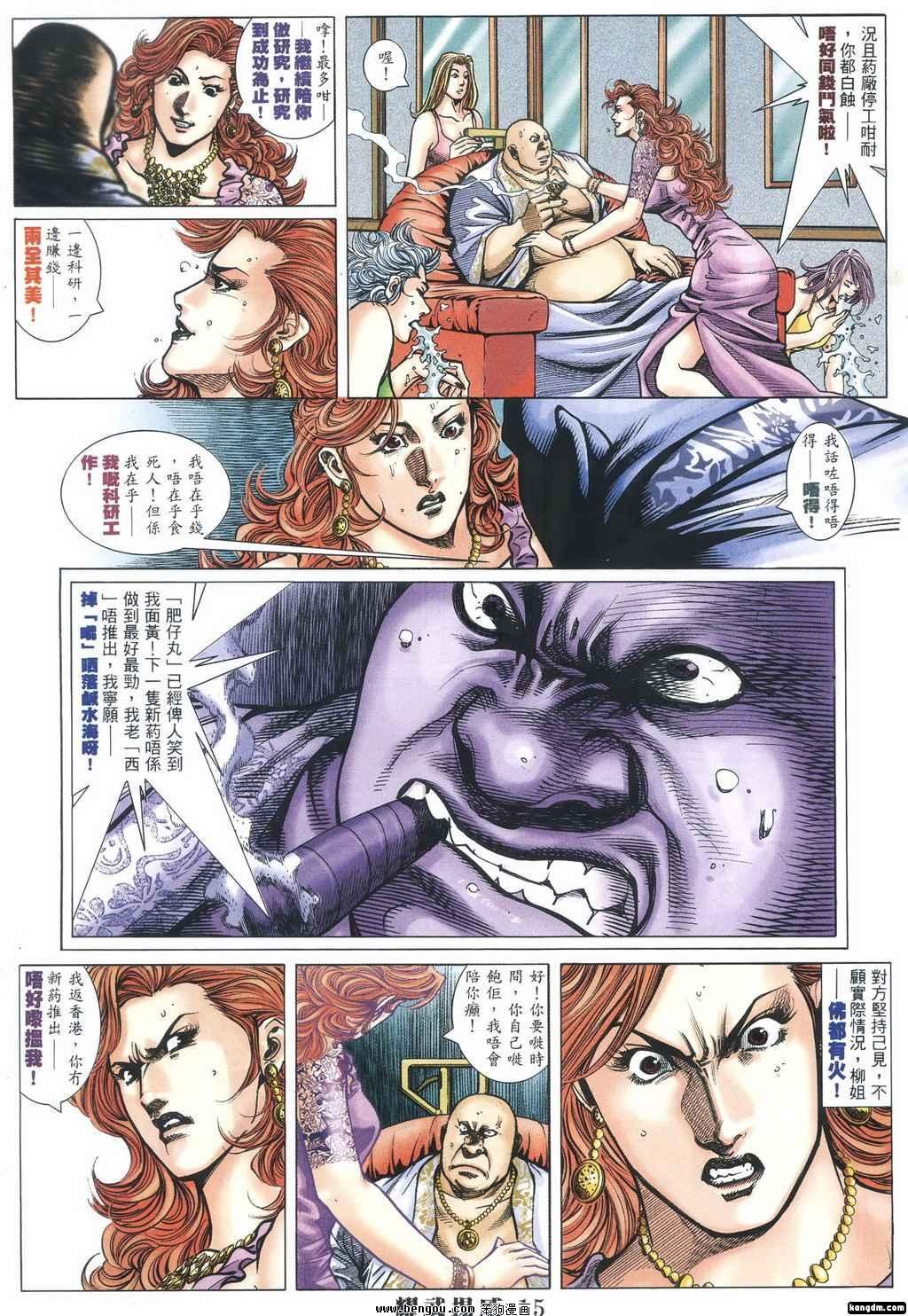 第379话