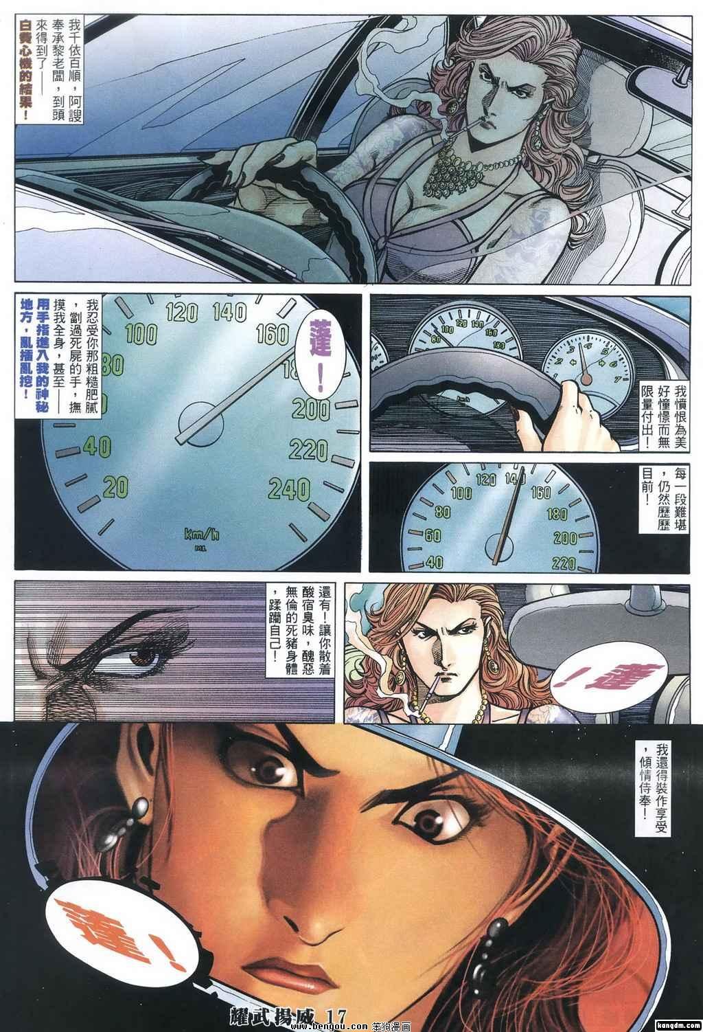 第379话