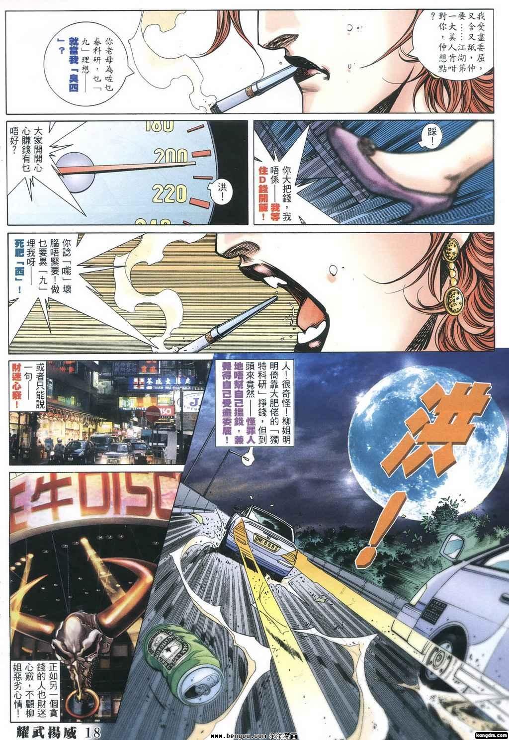 第379话