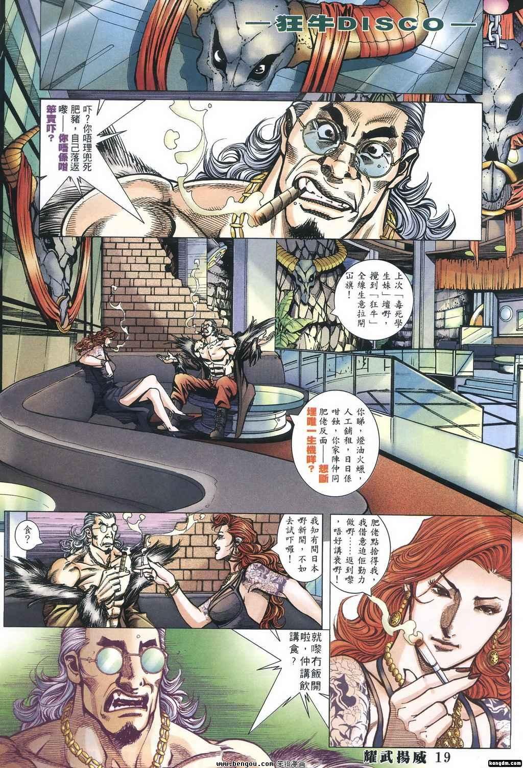 第379话