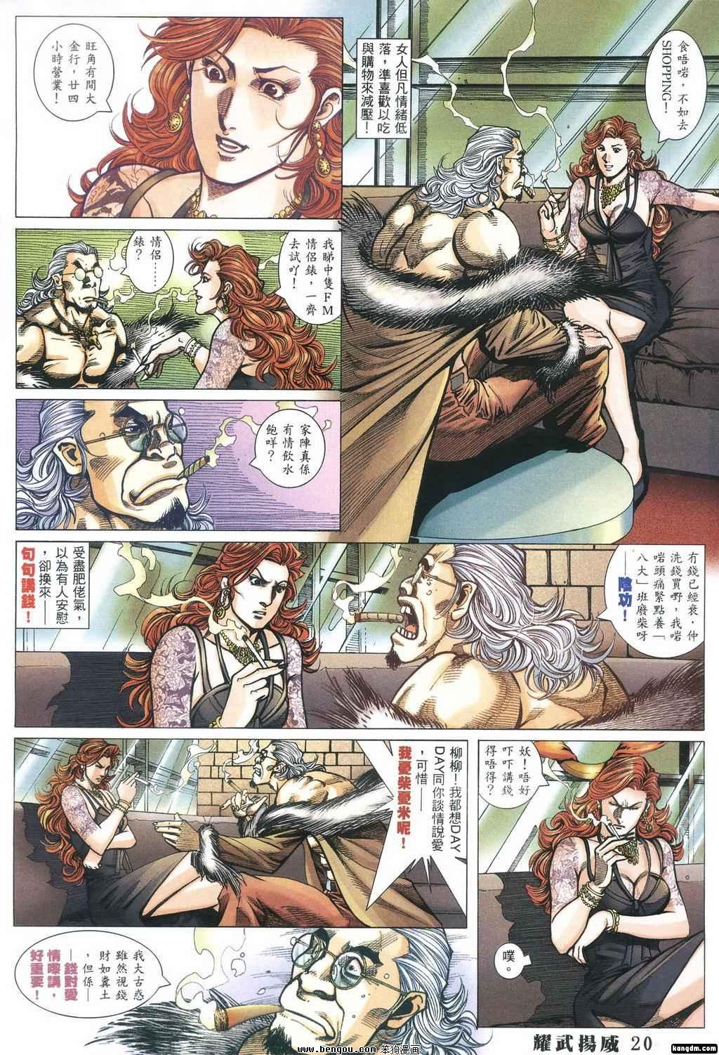 第379话