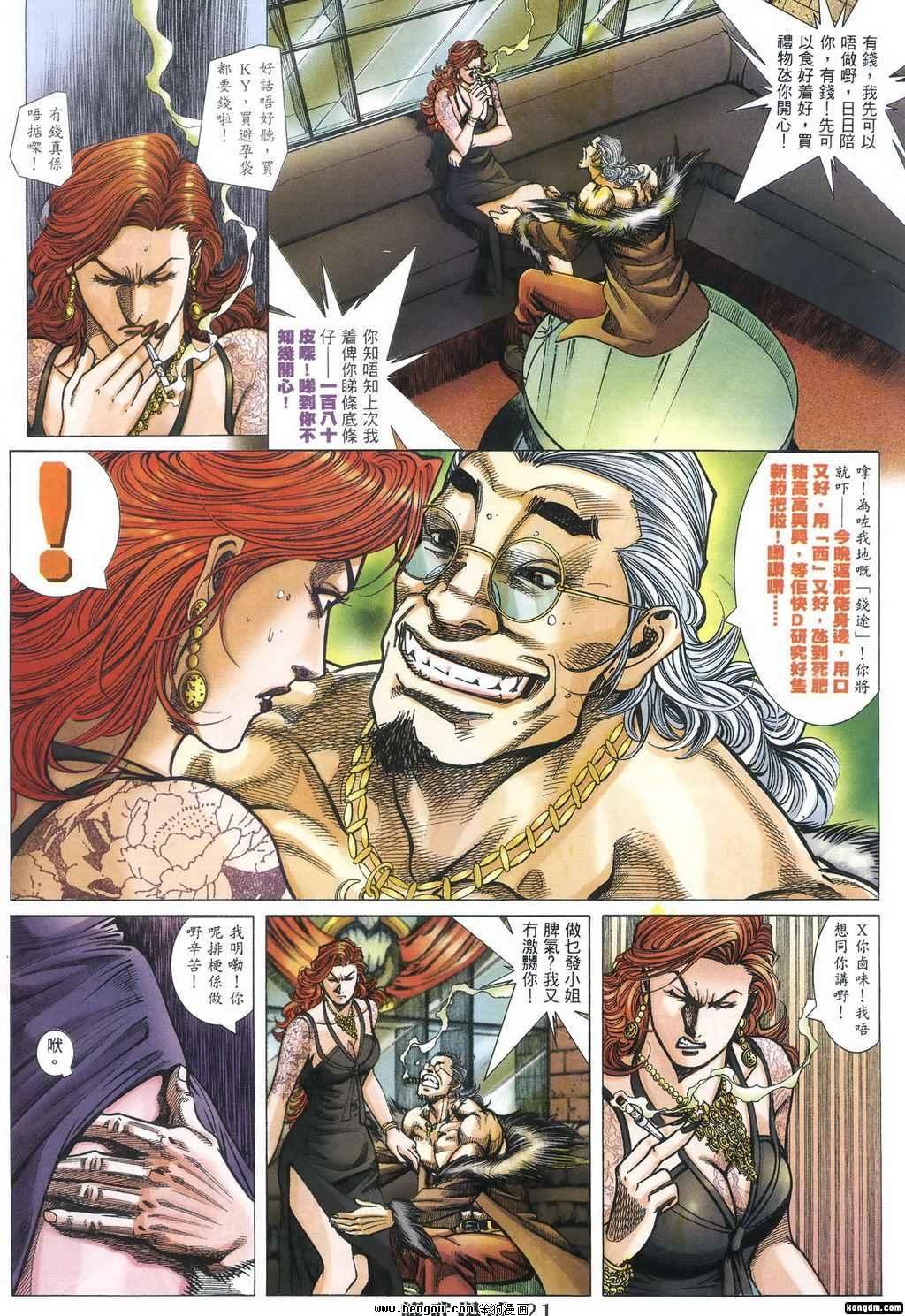 第379话