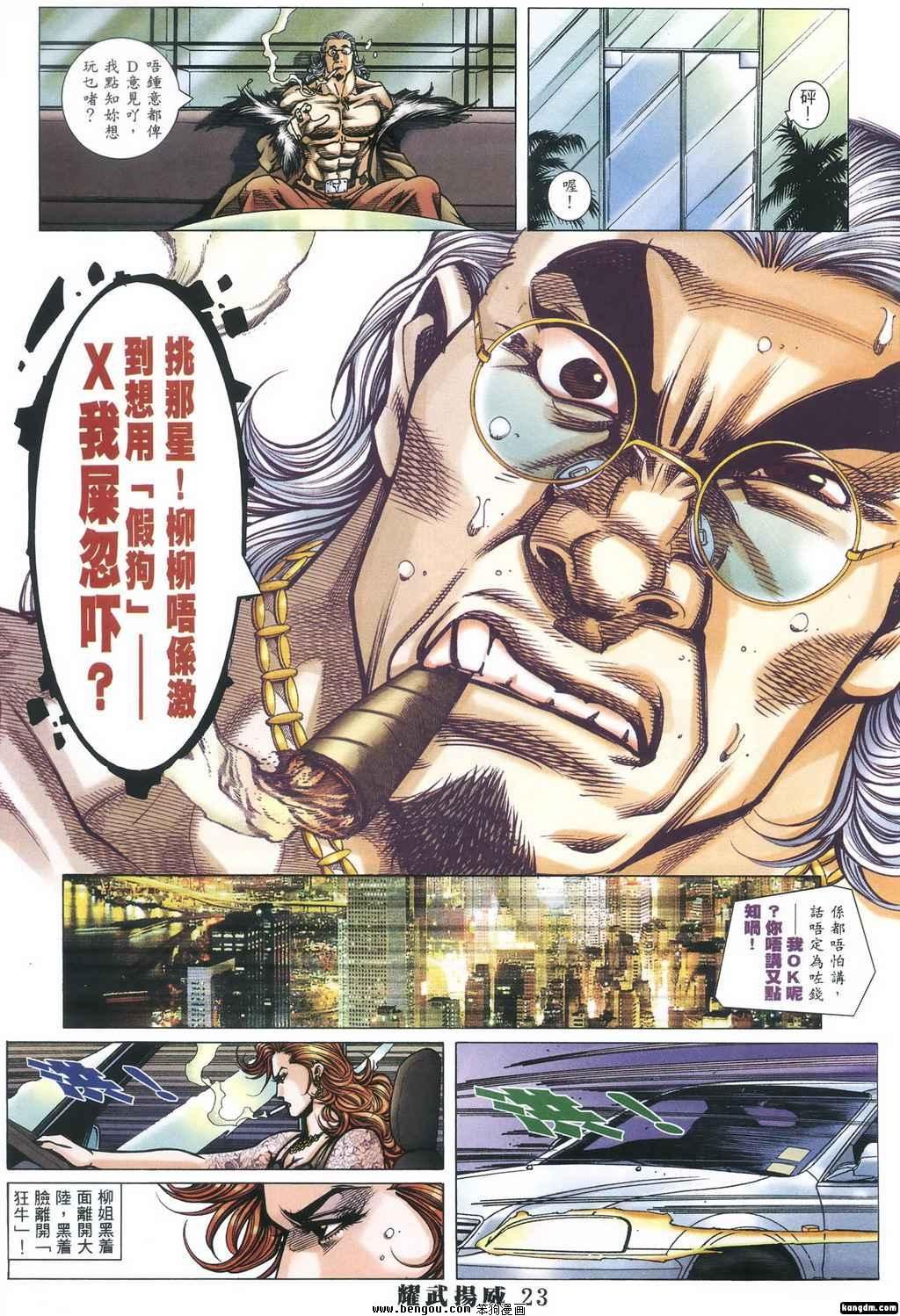 第379话