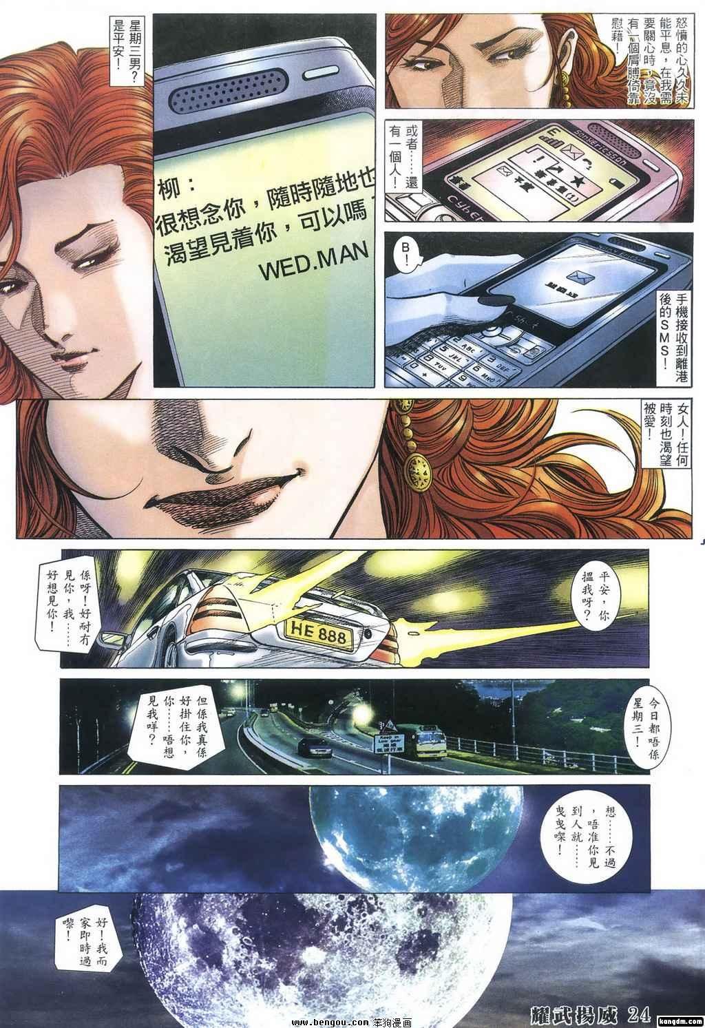 第379话