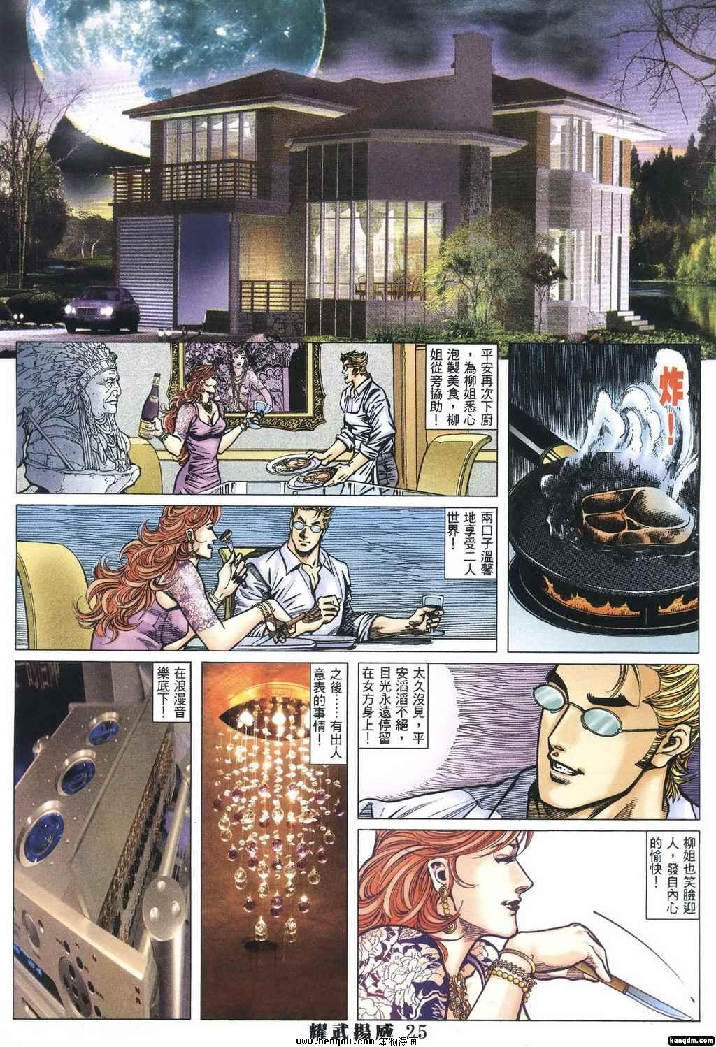 第379话