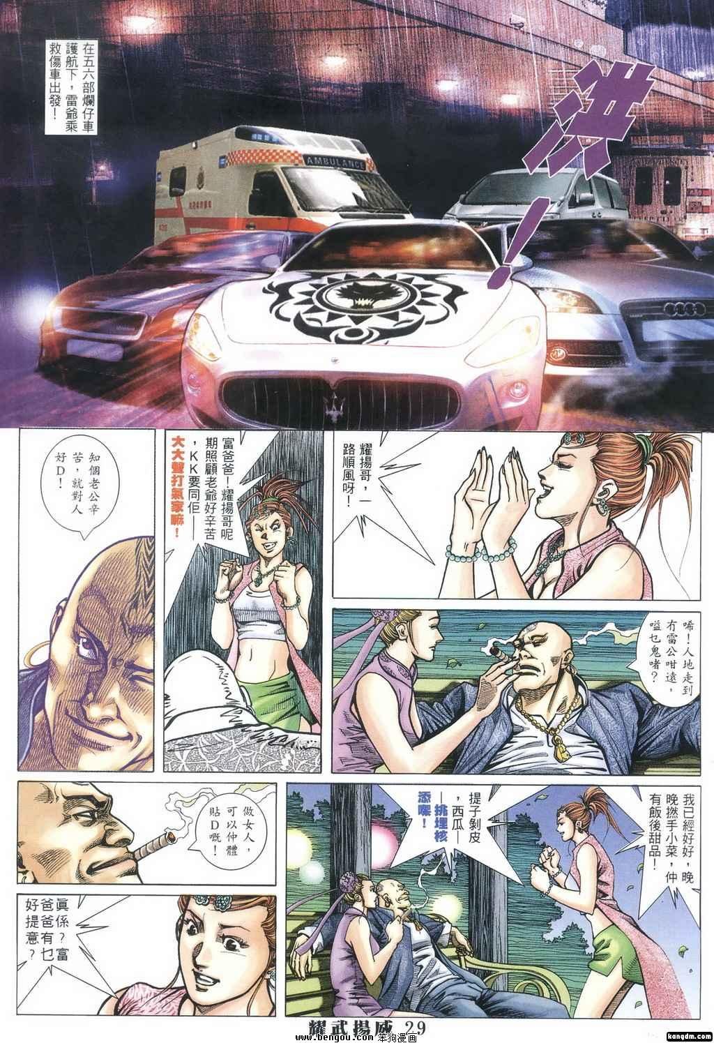 第379话