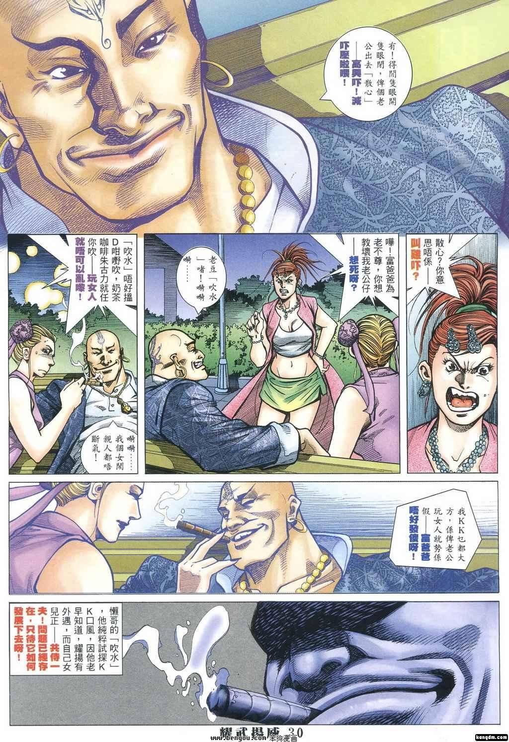 第379话