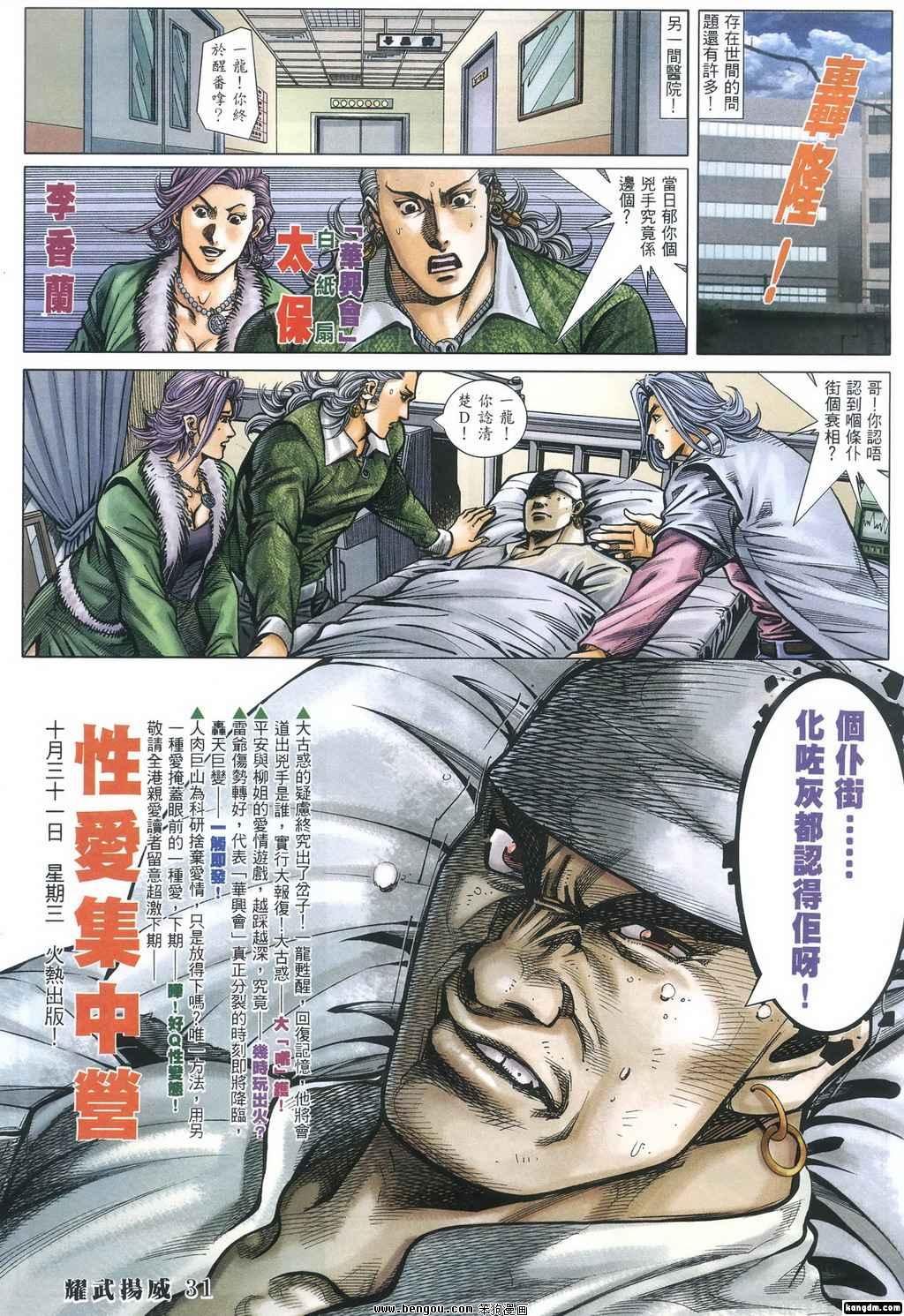 第379话