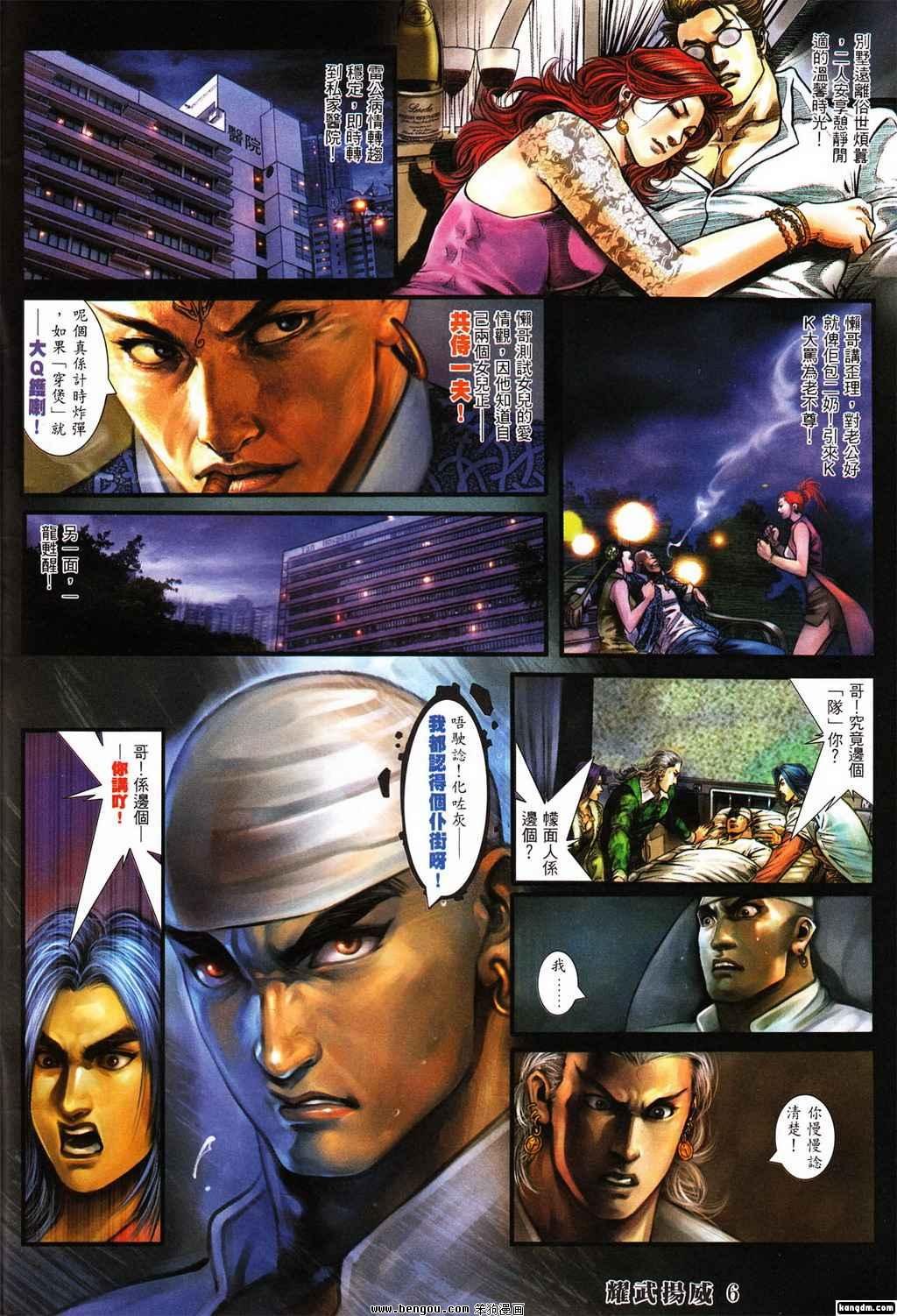 第380话