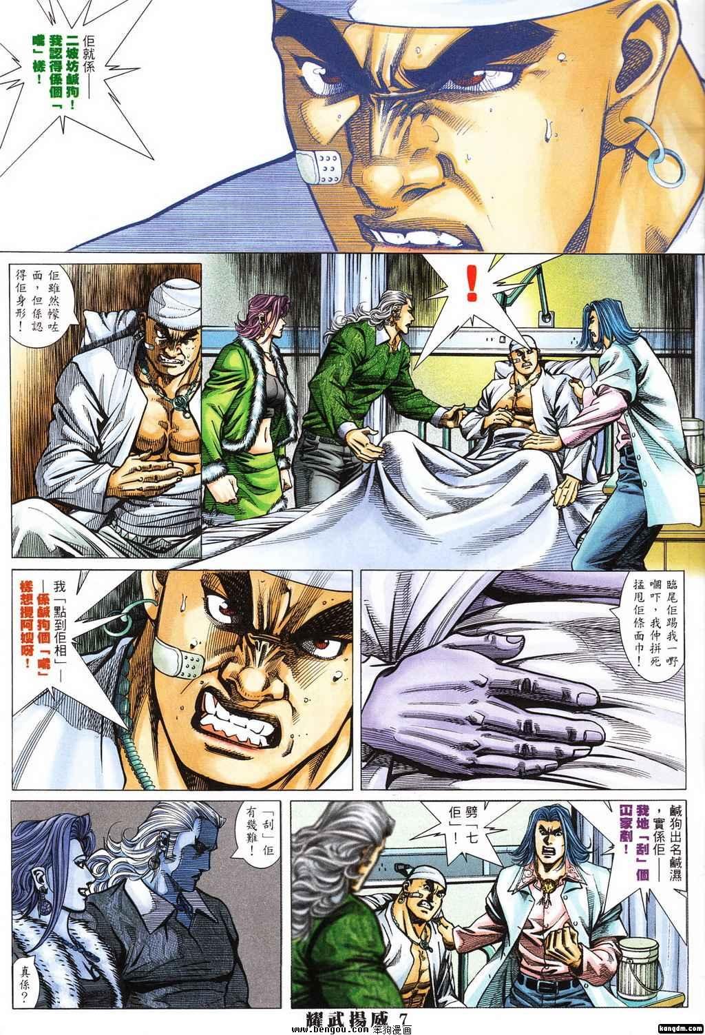 第380话