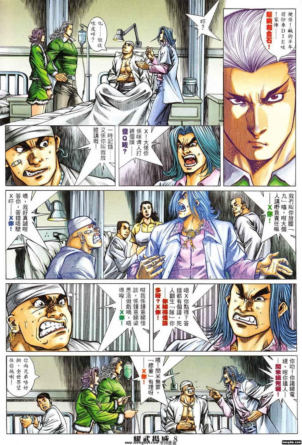 第380话