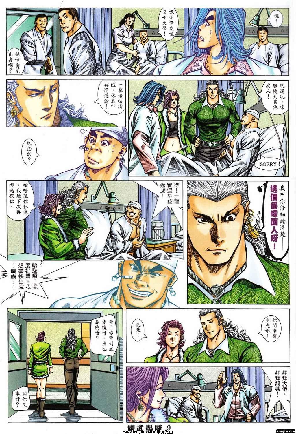 第380话