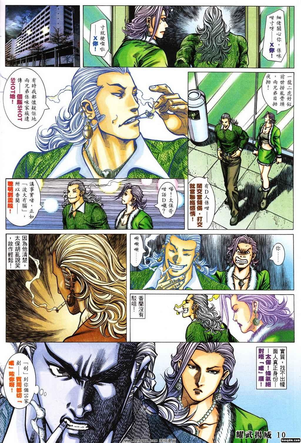 第380话