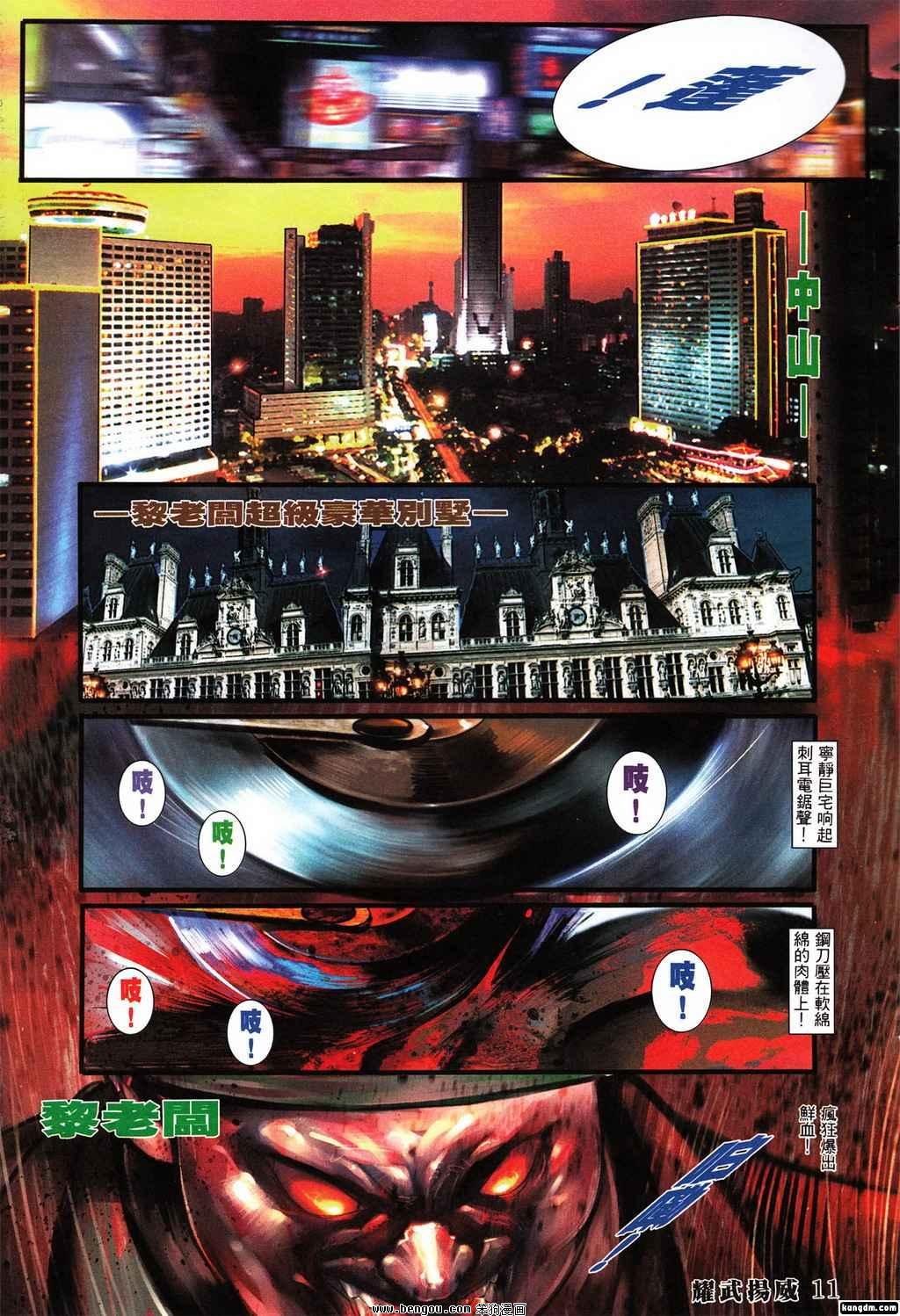 第380话