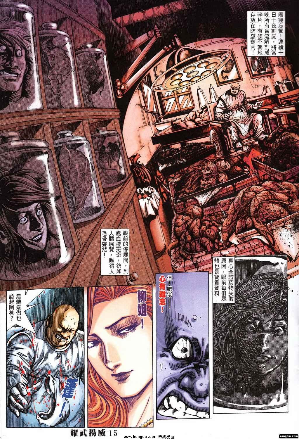 第380话