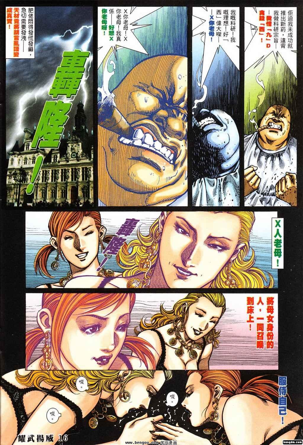 第380话