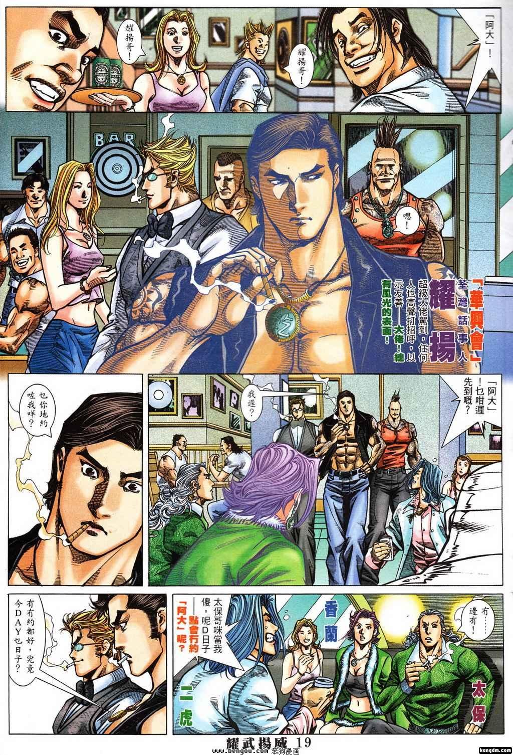 第380话
