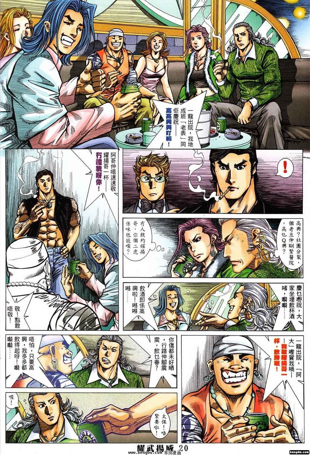 第380话