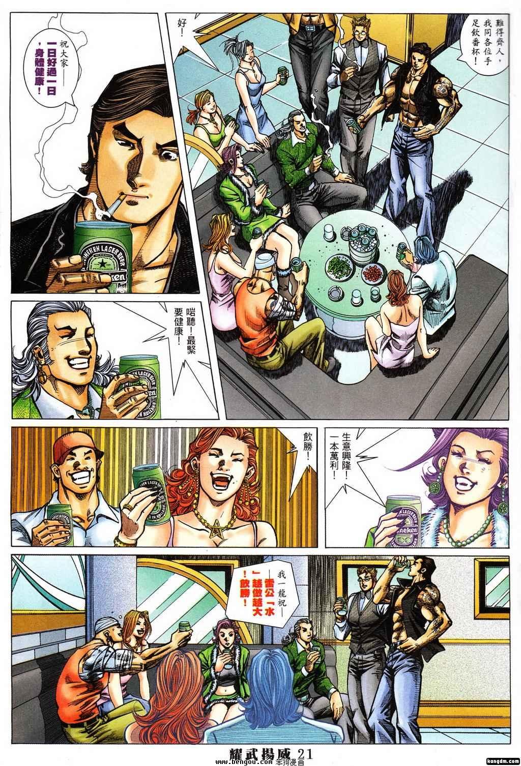 第380话