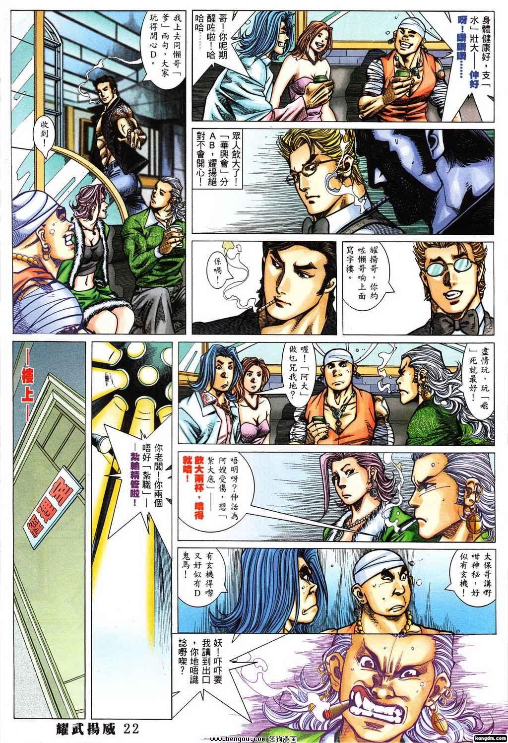 第380话