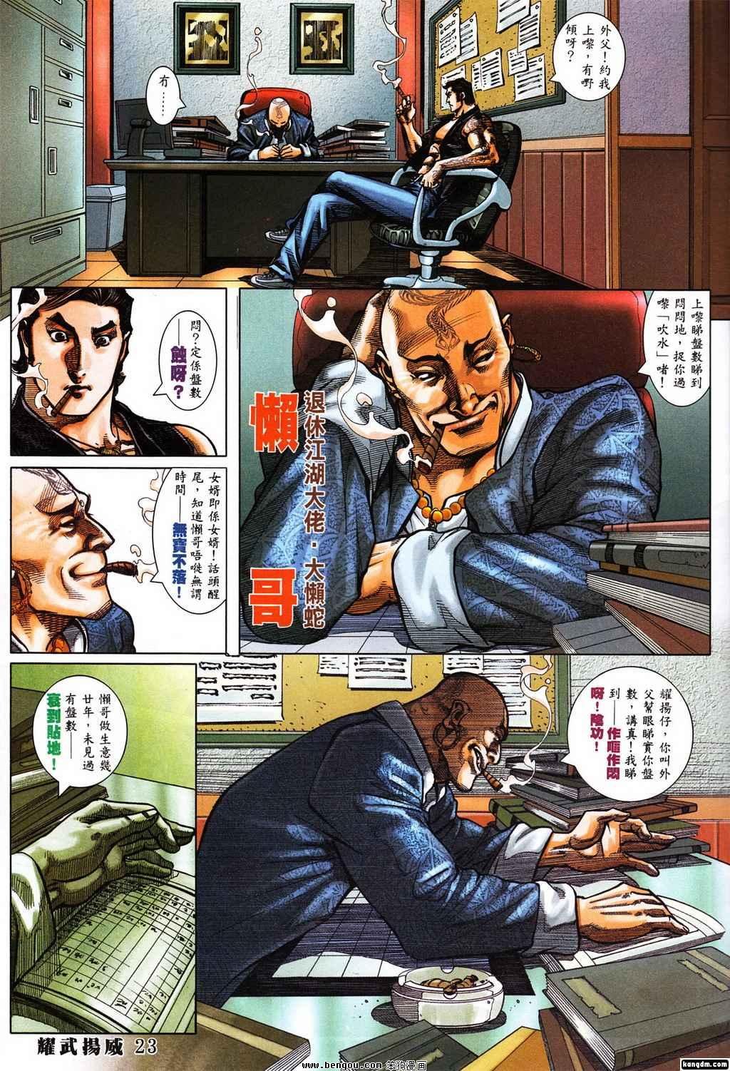 第380话