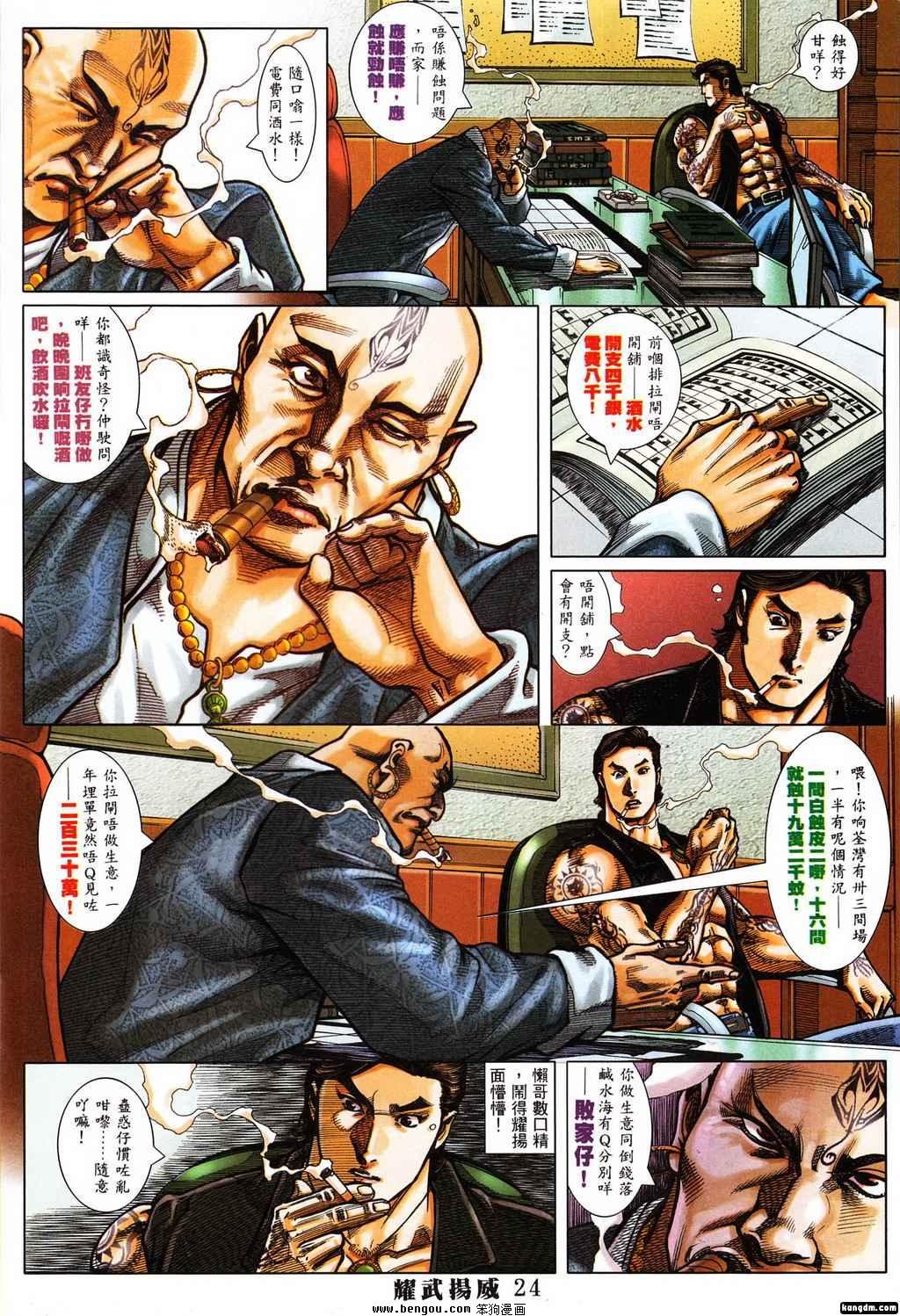 第380话