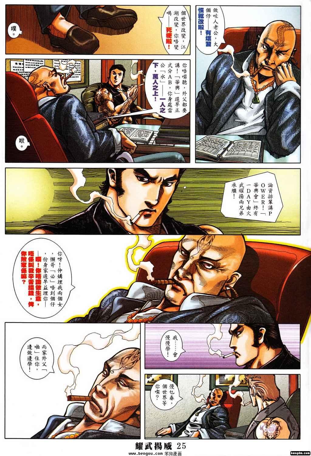 第380话