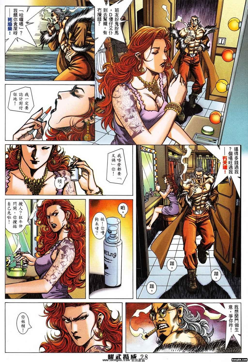第380话
