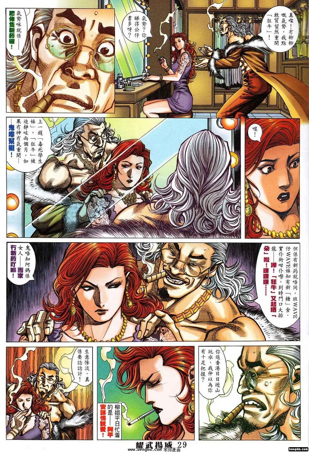 第380话