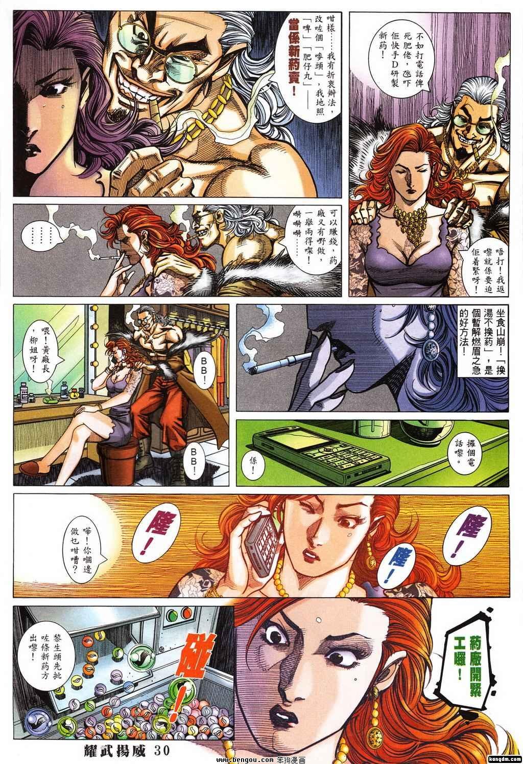 第380话
