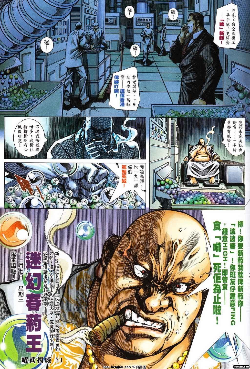第380话
