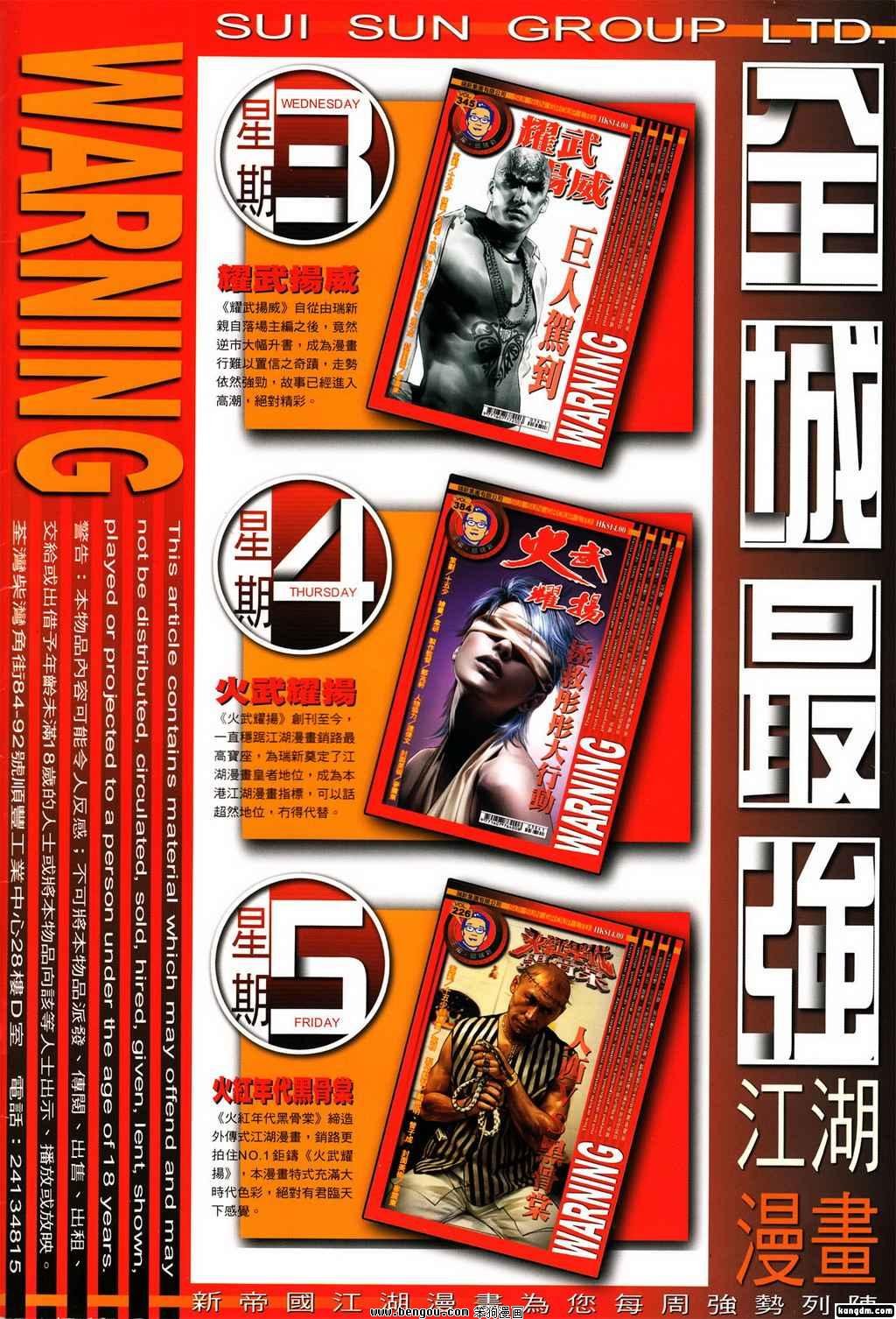 第380话