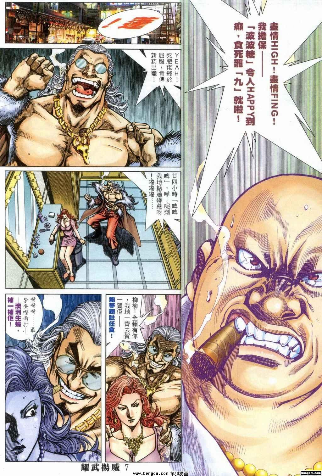 第381话