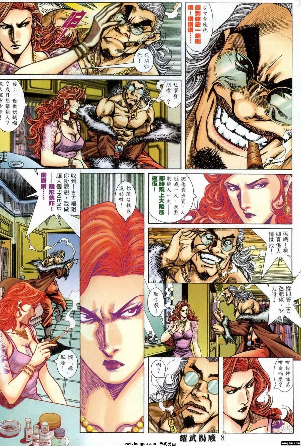第381话