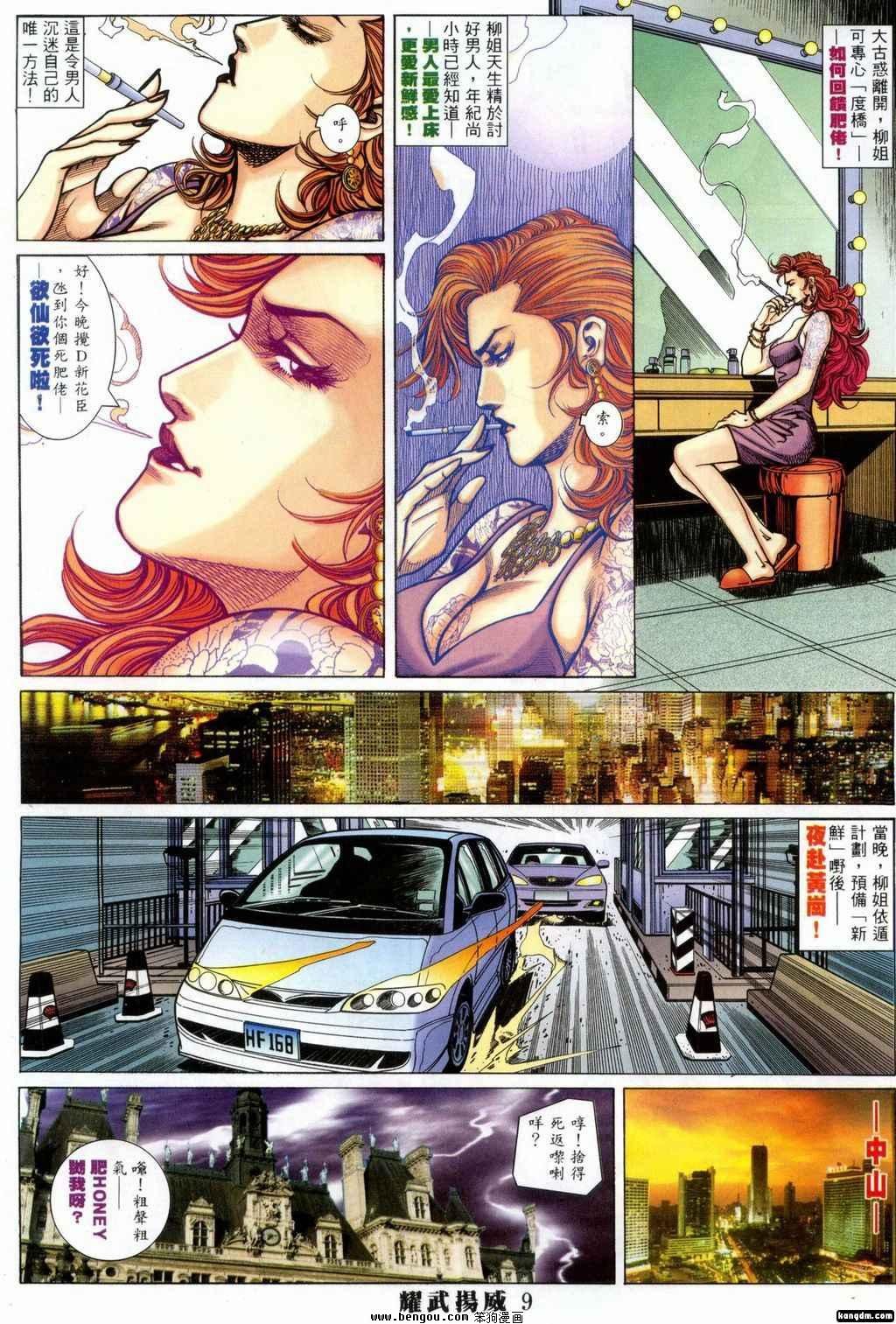 第381话
