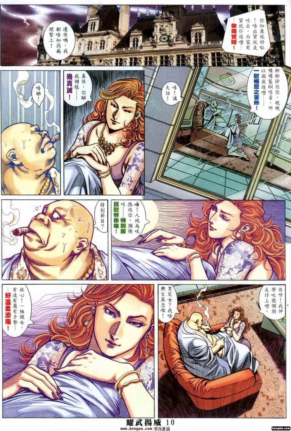第381话