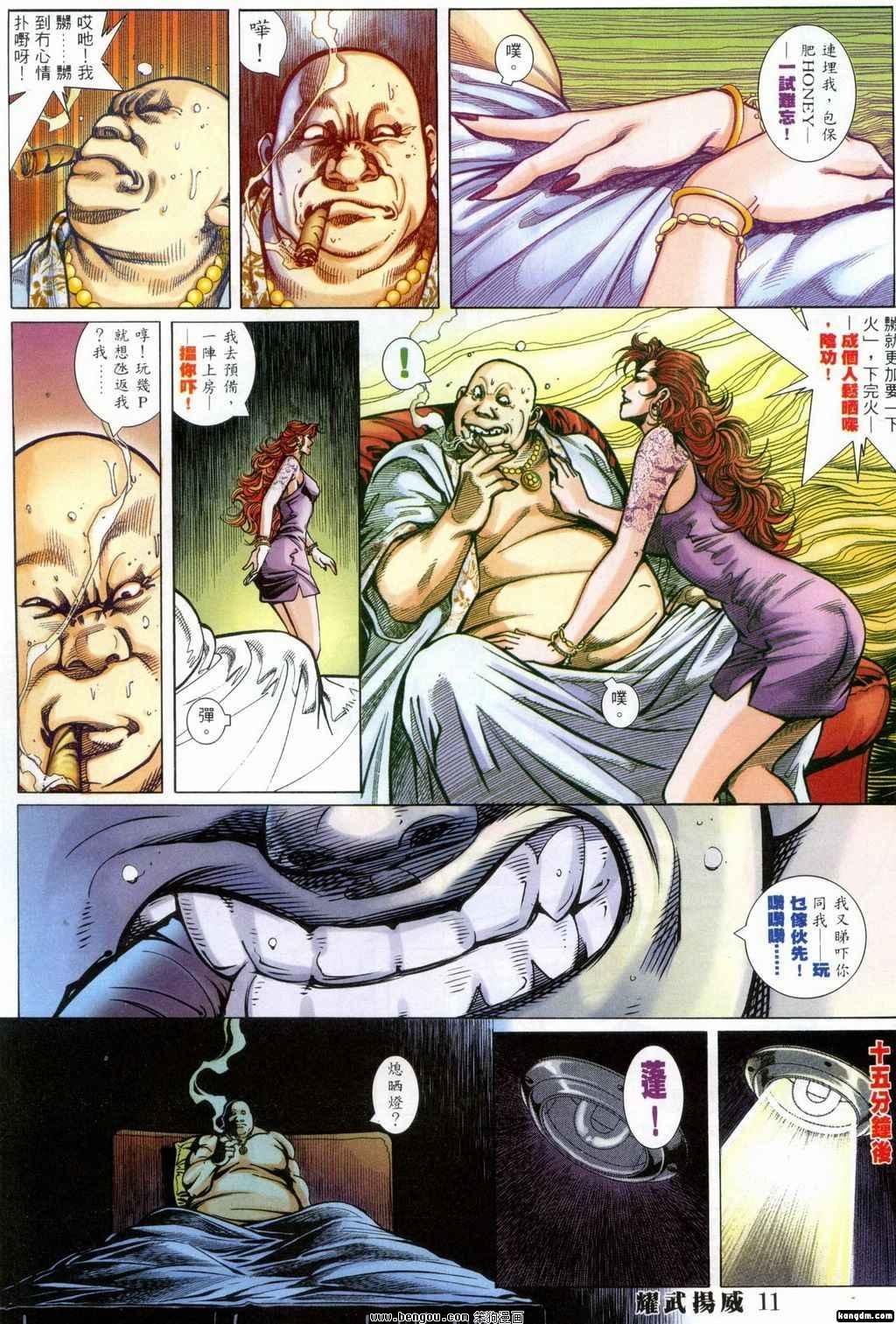 第381话