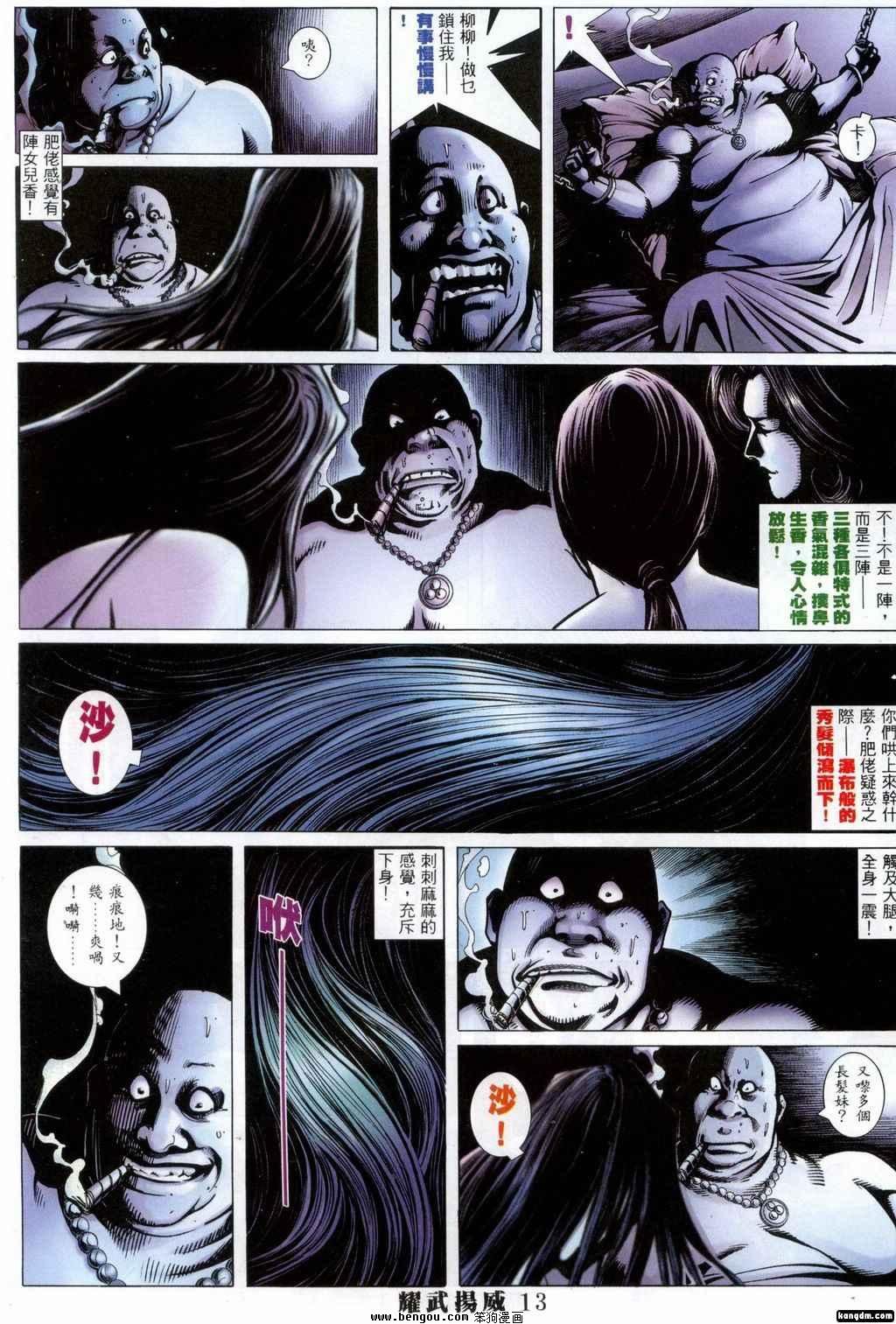 第381话