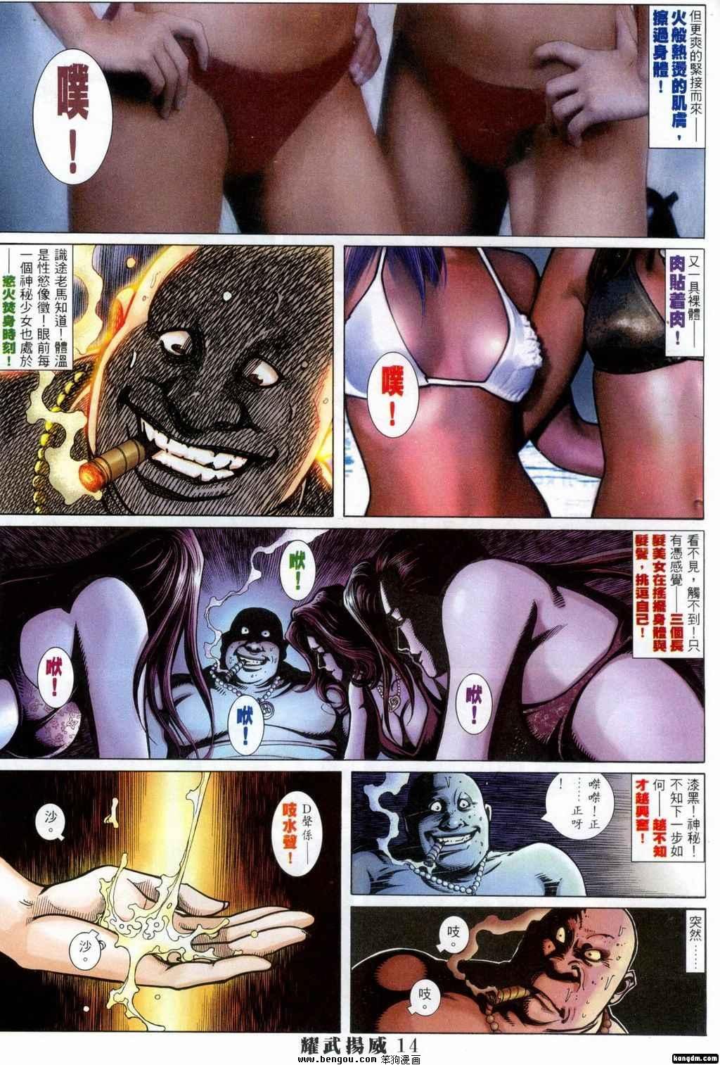第381话