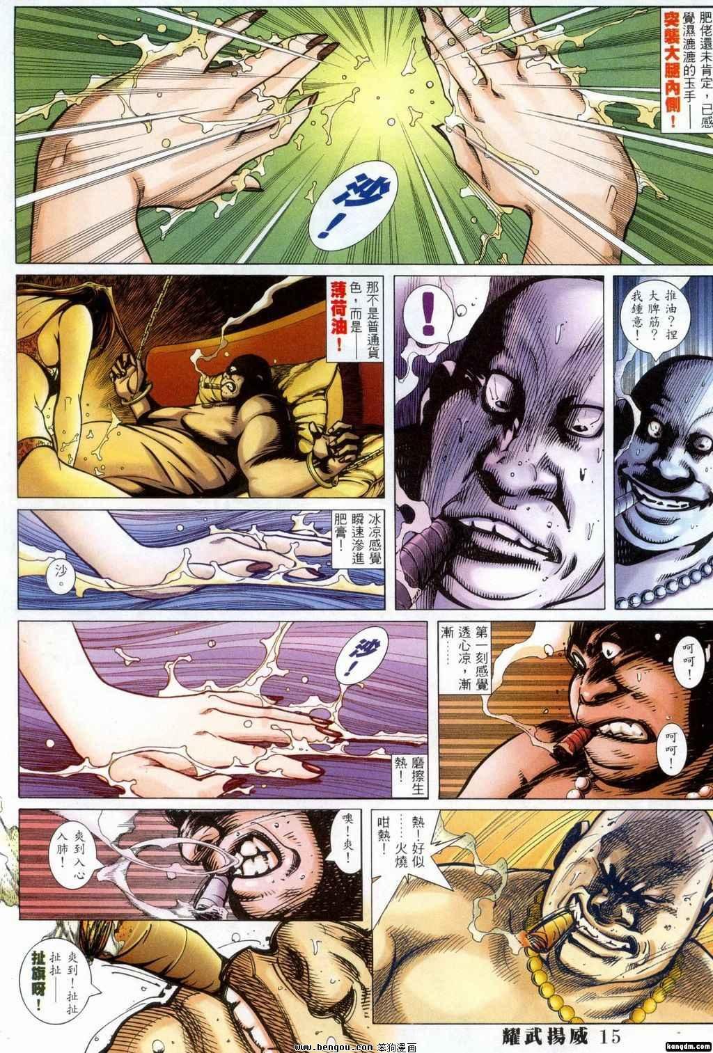 第381话