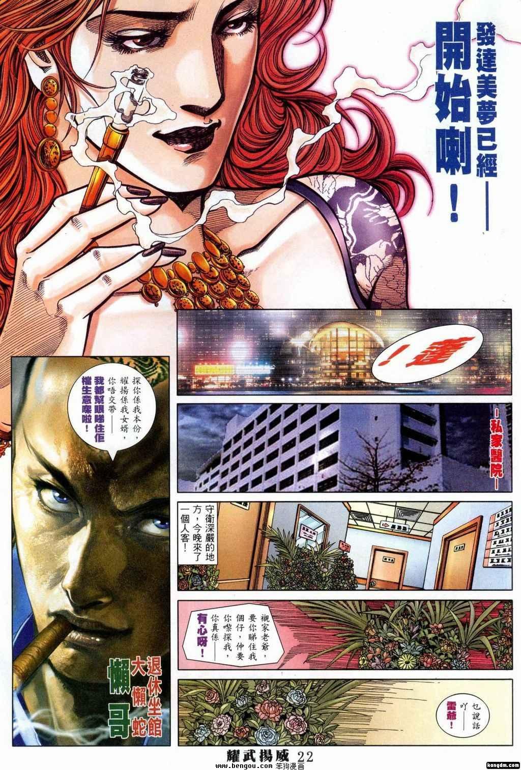 第381话