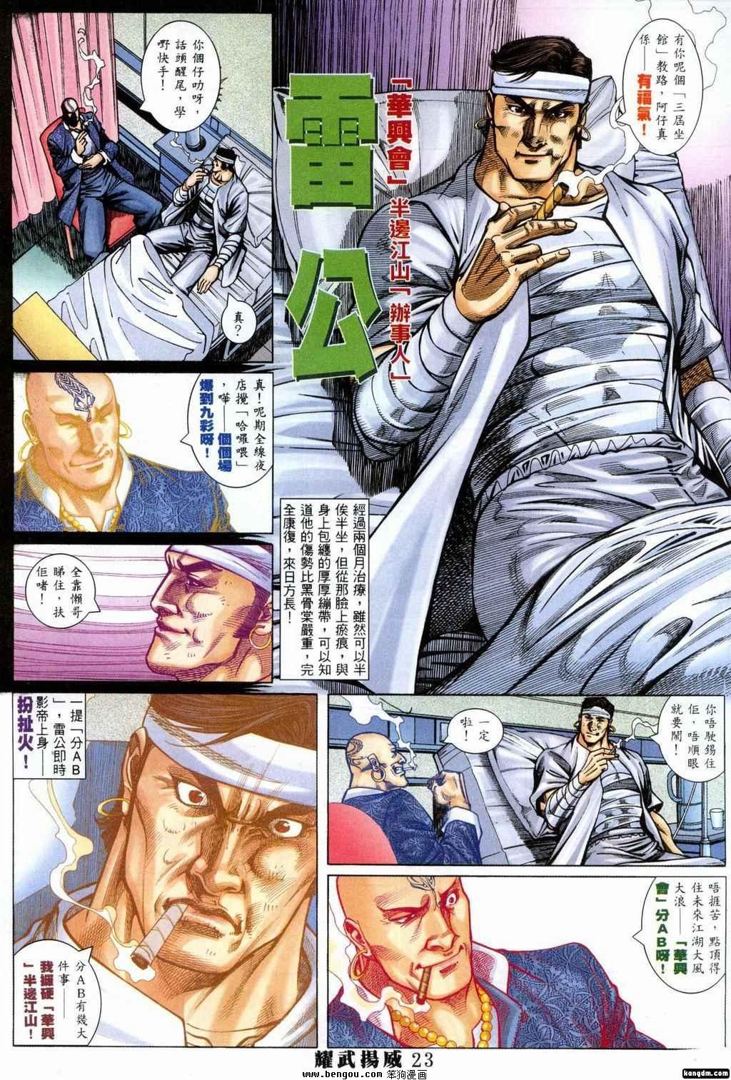 第381话