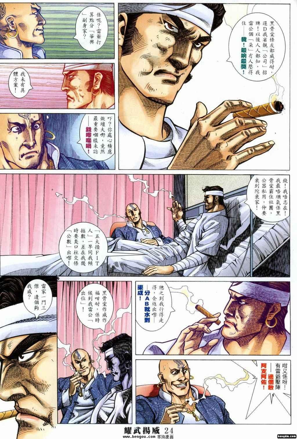 第381话