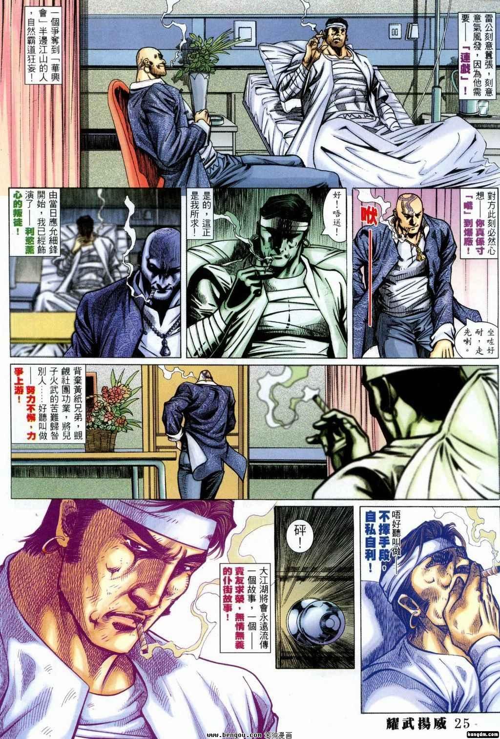第381话